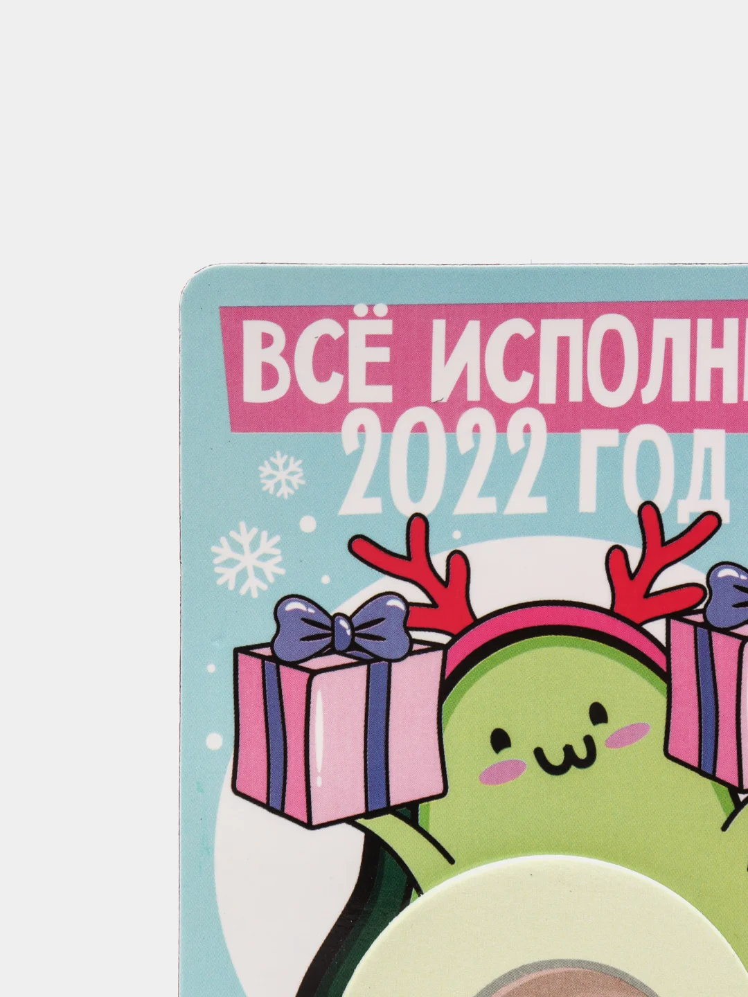 Магнит - календарь с блоком 2022 год