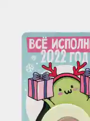 Магнит - календарь с блоком 2022 год