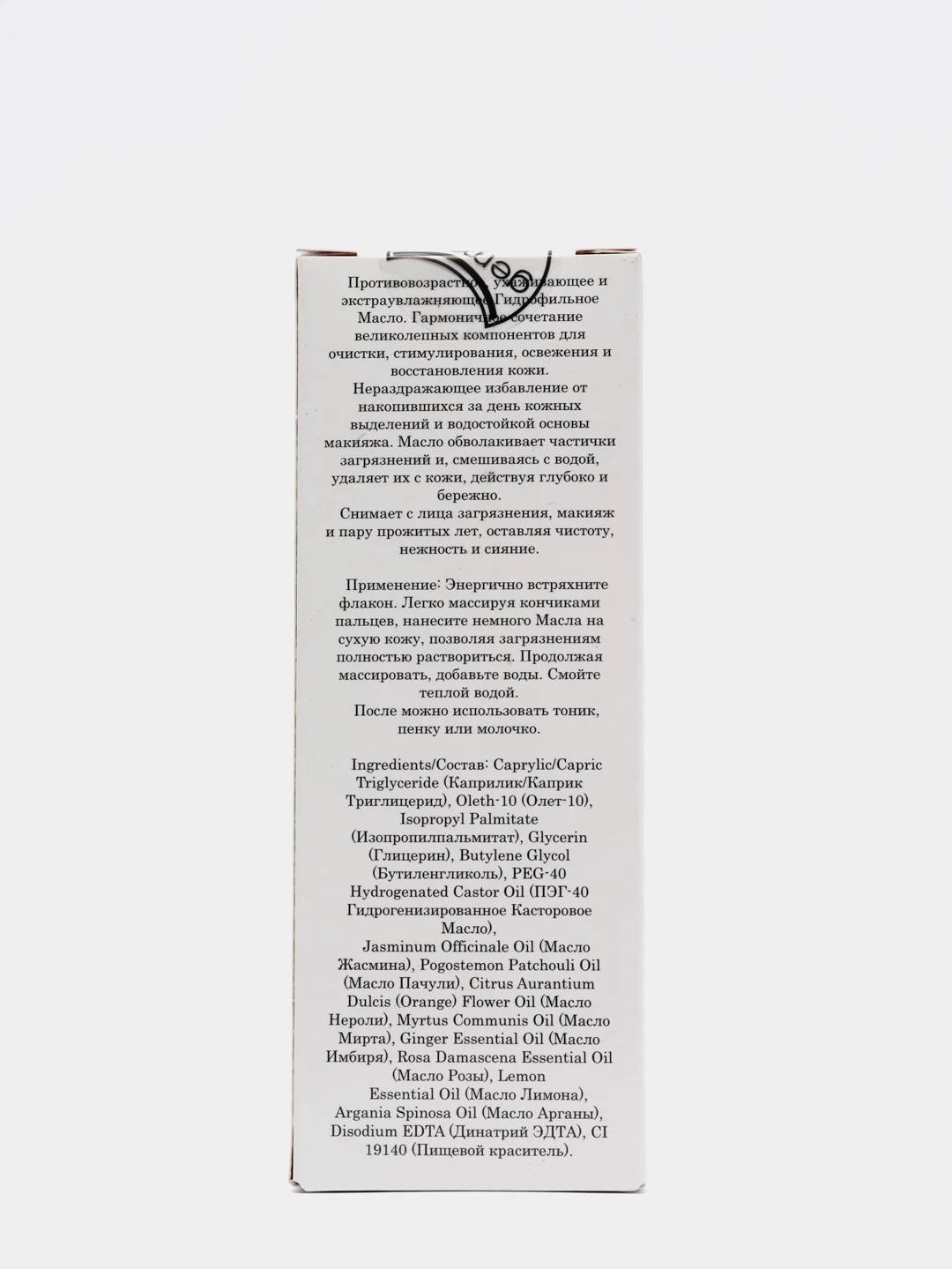 Гидрофильное Масло, Gemene