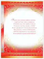 Валентинка гигант "Любимой", двойного сложения конгревное тиснение золотой фольгой 278x209