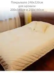 Молочный покрывало 240х220 см велюровое стеганое на кровать. В комплекте 2 подушки 45х45 см
