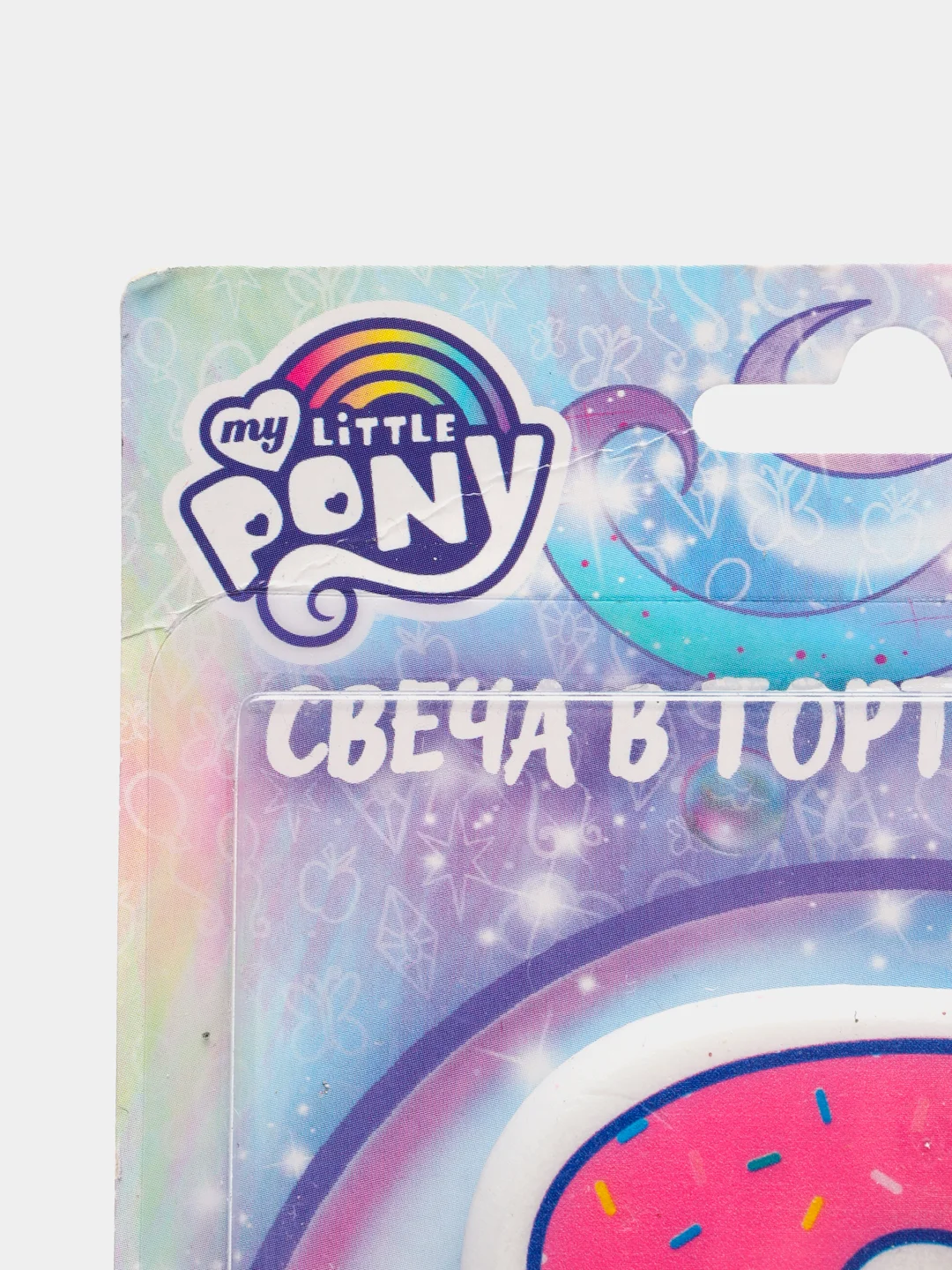 Кораллово-розовый свечи для торта цифра "My Little Pony"