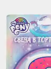 Кораллово-розовый свечи для торта цифра "My Little Pony"