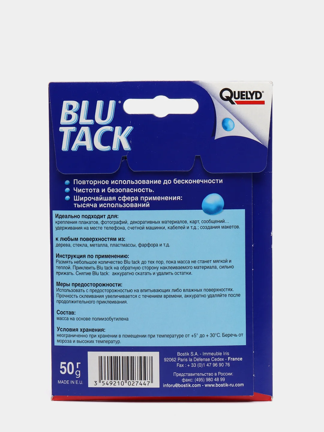 Клейкая масса / Клей BLU TACK QUELYD 0,05кг