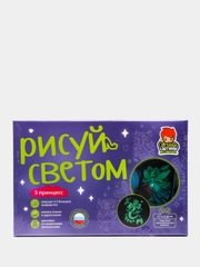 Набор для рисования и творчества "Рисуй светом", детский