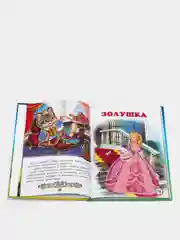 Пять сказок "Кот в сапогах"