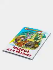 Чудеса, да и только. Наталья Абрамцева