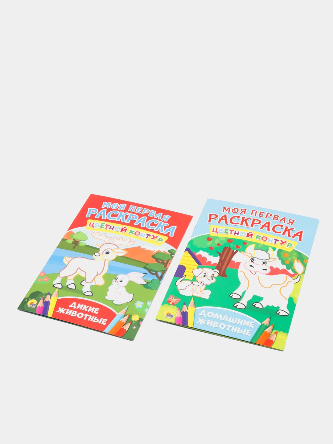 Комплект раскрасок "Моя первая раскраска", с цветным контуром