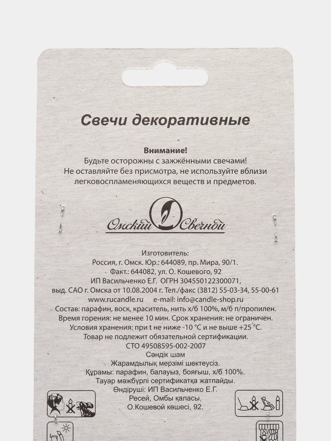 Свечи для торта "Красочные" 9 см