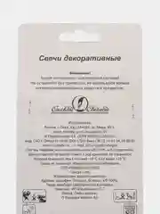 Свечи для торта "Красочные" 9 см