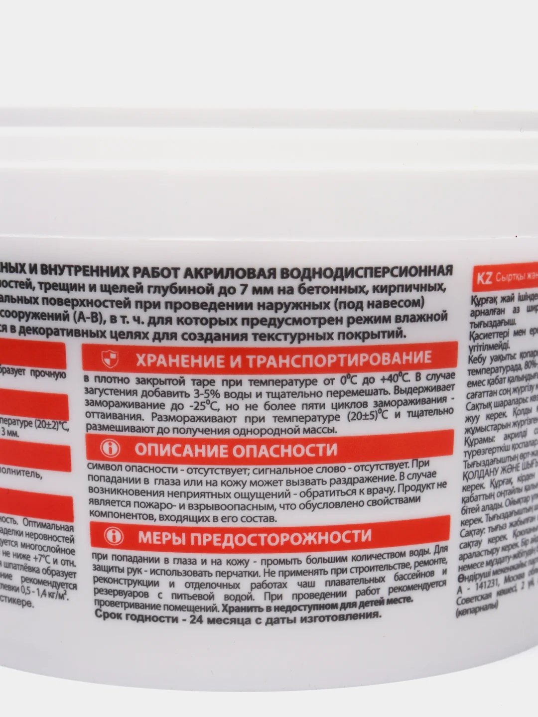 Шпатлевка универсальная ВГТ / для наружных и внутренних работ, влагостойкая