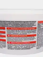 Шпатлевка универсальная ВГТ / для наружных и внутренних работ, влагостойкая