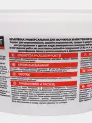 Шпатлевка универсальная ВГТ / для наружных и внутренних работ, влагостойкая