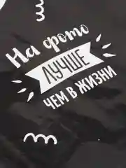 Скатерть "Да всем плевать на твой ДР. Оскорбительная", 182 х 137 см
