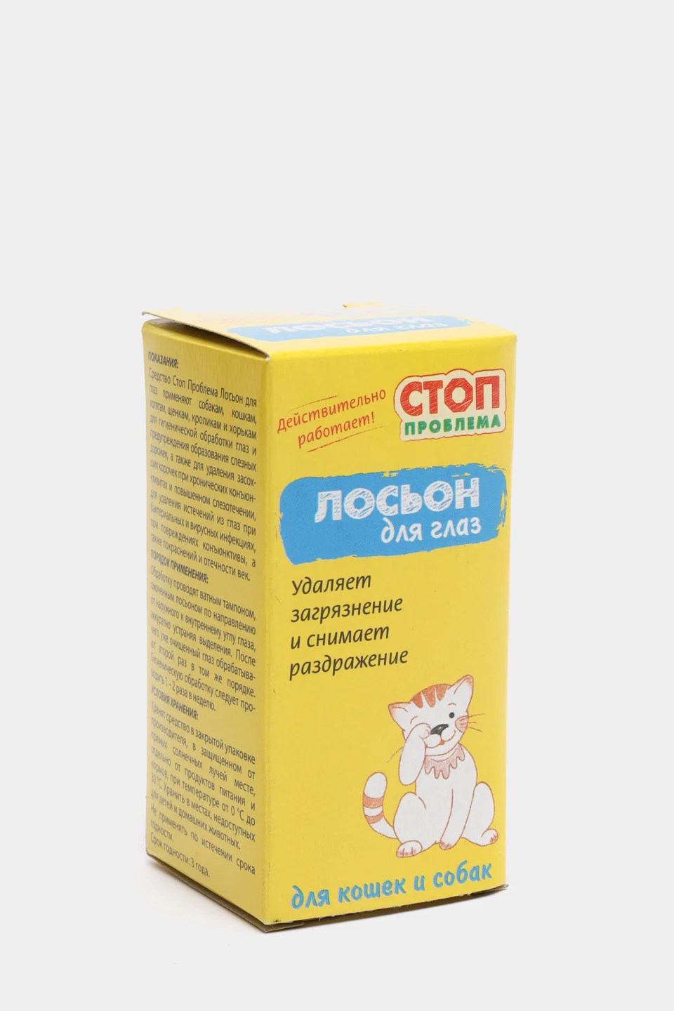 25 мл, СТОП ПРОБЛЕМА лосьон для глаз для кошек и собак