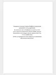 Правила инвестирования Уоррена Баффетта