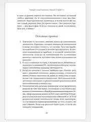 Правила инвестирования Уоррена Баффетта