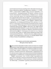 Правила инвестирования Уоррена Баффетта