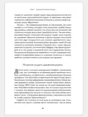 Правила инвестирования Уоррена Баффетта