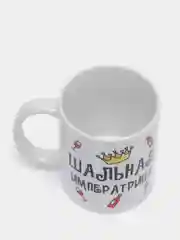 Кружка сувенирная, с принтом и надписью