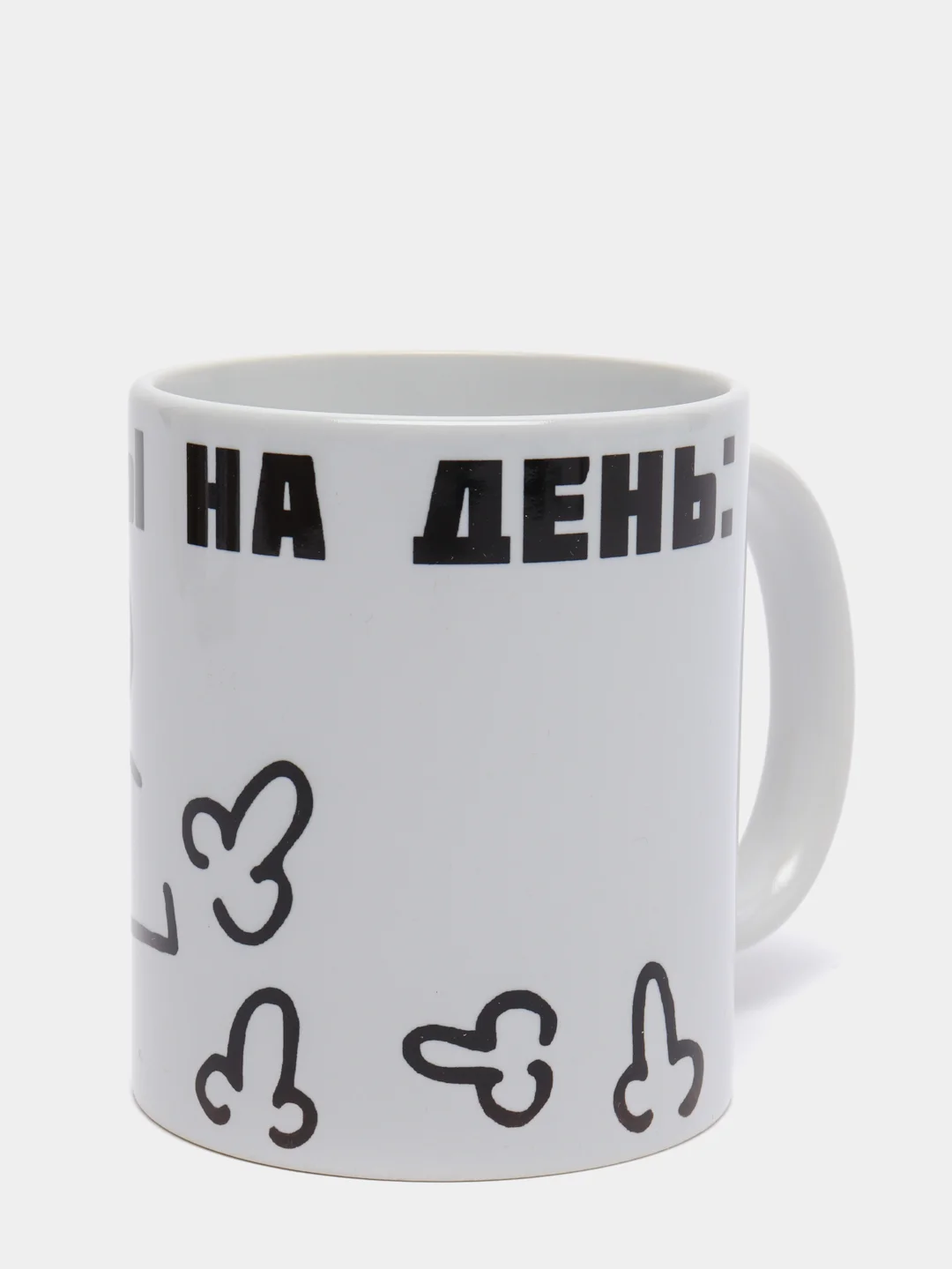 Кружка с принтом и надписью