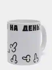 Кружка с принтом и надписью