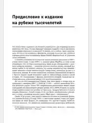 Метод Питера Линча: Стратегия и тактика индивидуального инвестора