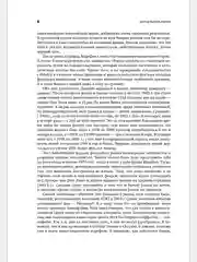 Метод Питера Линча: Стратегия и тактика индивидуального инвестора