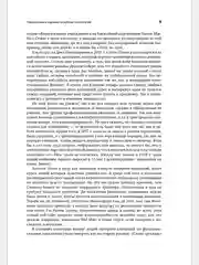 Метод Питера Линча: Стратегия и тактика индивидуального инвестора