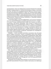 Метод Питера Линча: Стратегия и тактика индивидуального инвестора