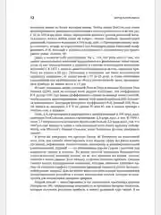 Метод Питера Линча: Стратегия и тактика индивидуального инвестора
