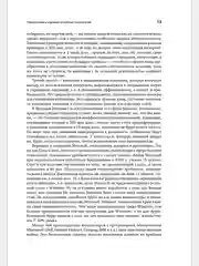 Метод Питера Линча: Стратегия и тактика индивидуального инвестора