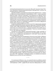 Метод Питера Линча: Стратегия и тактика индивидуального инвестора