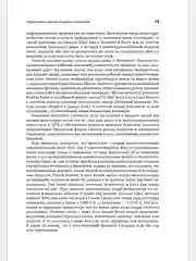 Метод Питера Линча: Стратегия и тактика индивидуального инвестора