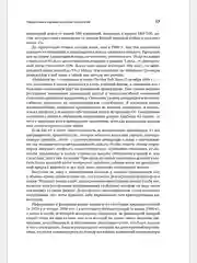 Метод Питера Линча: Стратегия и тактика индивидуального инвестора