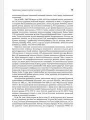 Метод Питера Линча: Стратегия и тактика индивидуального инвестора