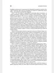 Метод Питера Линча: Стратегия и тактика индивидуального инвестора