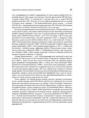 Метод Питера Линча: Стратегия и тактика индивидуального инвестора