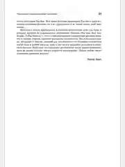 Метод Питера Линча: Стратегия и тактика индивидуального инвестора