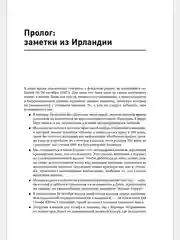 Метод Питера Линча: Стратегия и тактика индивидуального инвестора