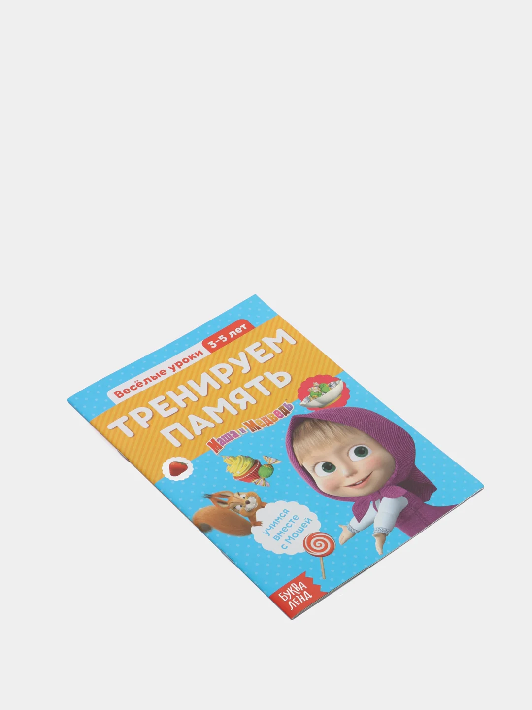 Оранжевый обучающая книга "Весёлые уроки", 3-5 лет