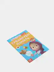 Оранжевый обучающая книга "Весёлые уроки", 3-5 лет