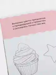 Оранжевый обучающая книга "Весёлые уроки", 3-5 лет