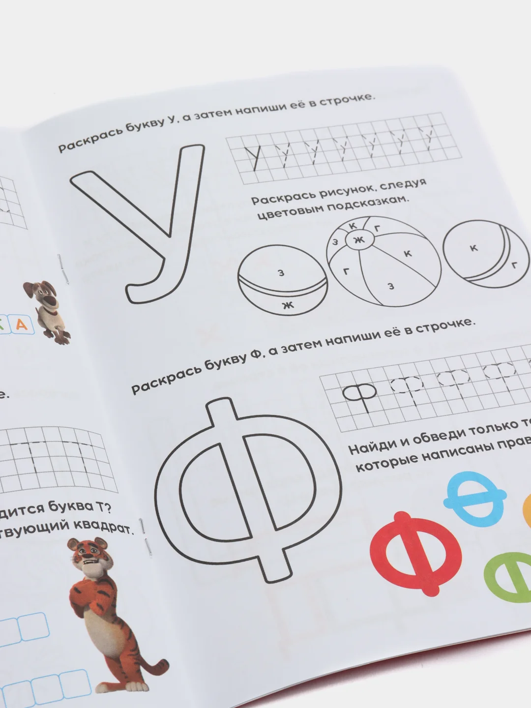 Желтый обучающая книга "Весёлые уроки", 3-5 лет