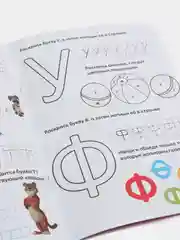 Желтый обучающая книга "Весёлые уроки", 3-5 лет