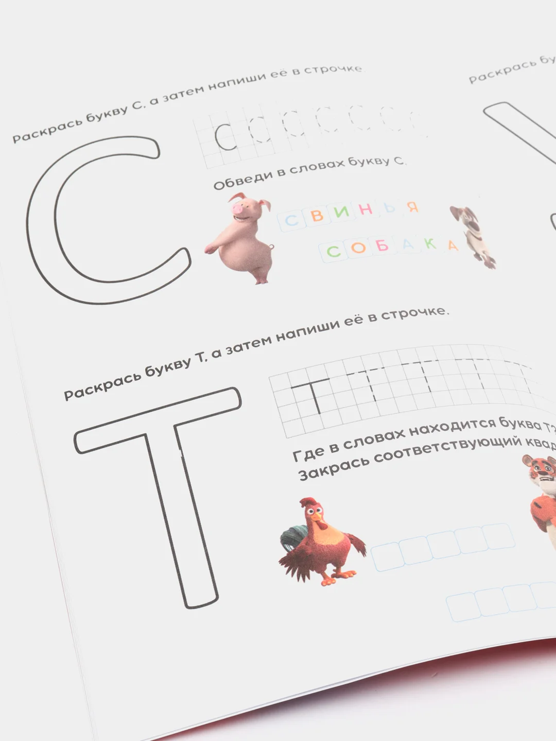 Желтый обучающая книга "Весёлые уроки", 3-5 лет