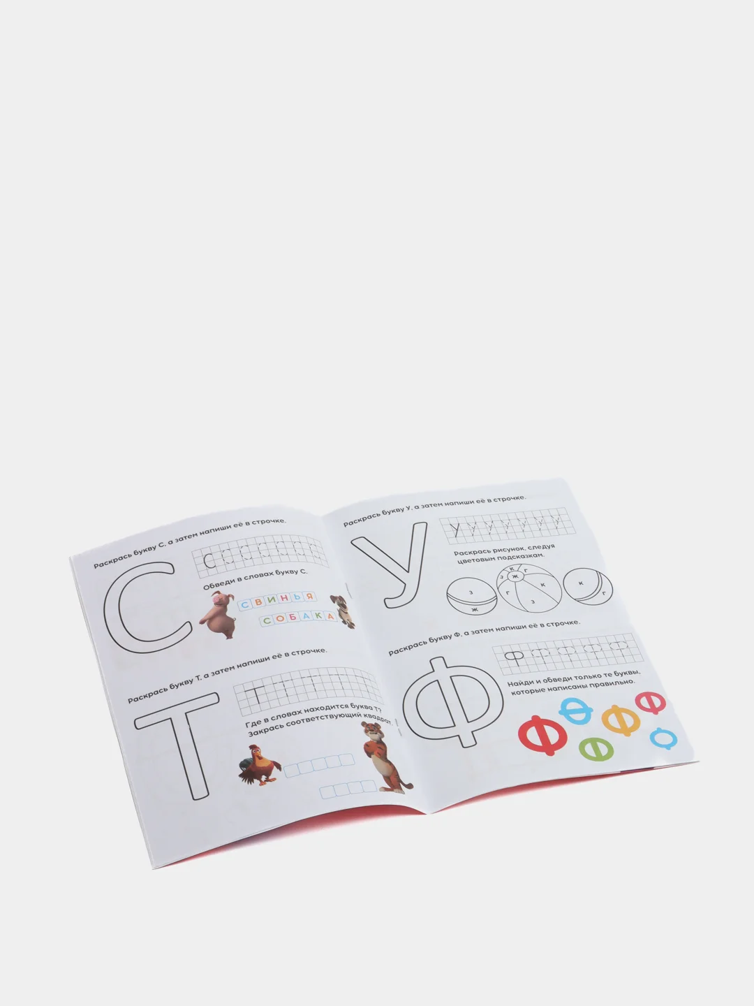 Желтый обучающая книга "Весёлые уроки", 3-5 лет