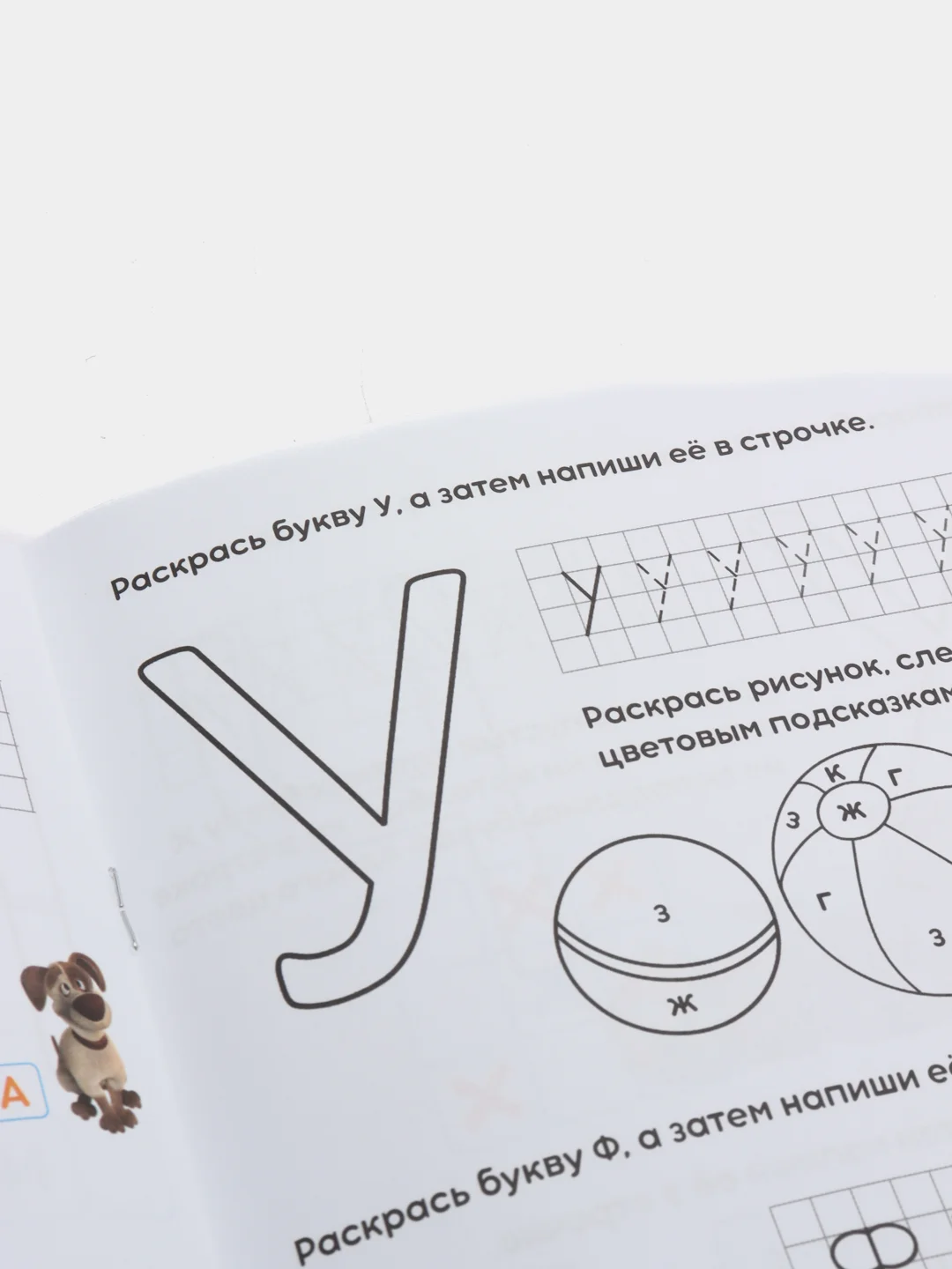 Желтый обучающая книга "Весёлые уроки", 3-5 лет