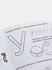 Желтый обучающая книга "Весёлые уроки", 3-5 лет