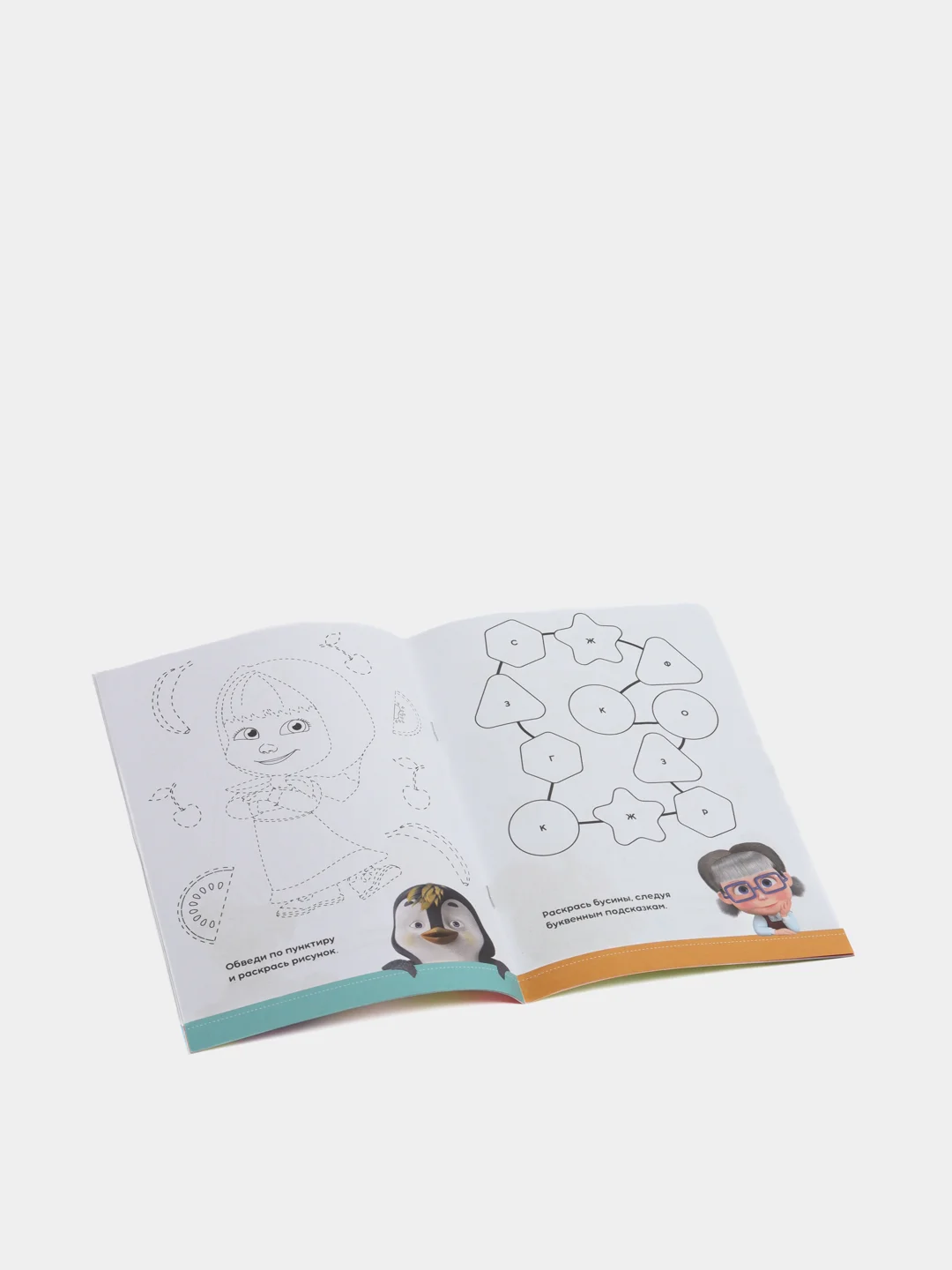 Лазурный обучающая книга "Весёлые уроки", 3-5 лет